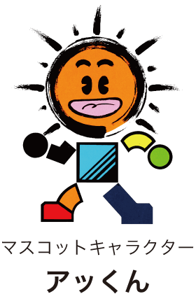 マスコットキャラクター アッくん